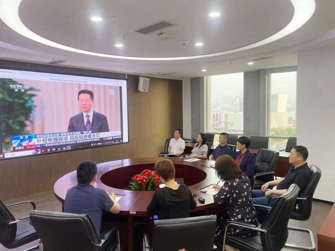 學(xué)習(xí)“國(guó)九條” 開啟新發(fā)展