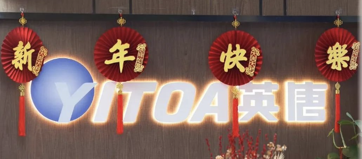 守正.踔厲|英唐集團2023新春年會盛典圓滿落幕