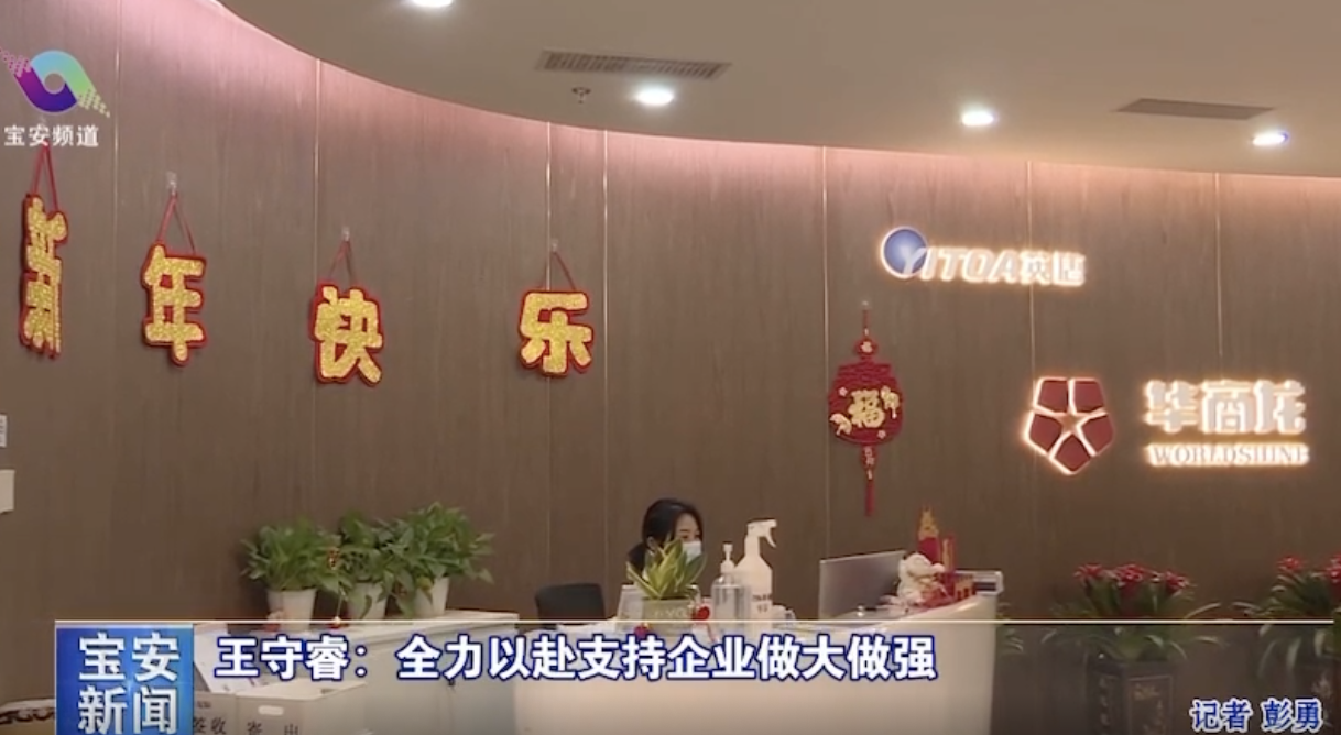 寶安區(qū)委王守睿書記率隊調(diào)研我司,指示全力以赴支持企業(yè)做大做強